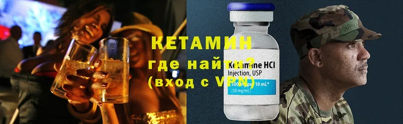 закладки  Верхняя Тура  КЕТАМИН ketamine 