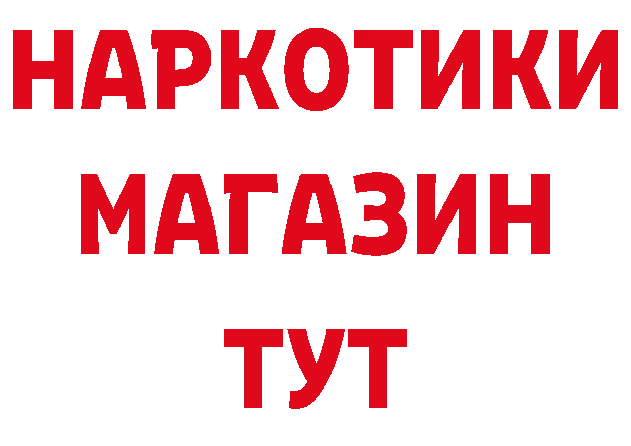 Бутират BDO 33% рабочий сайт это ссылка на мегу Верхняя Тура